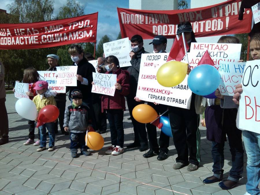 Первомайский митинг и демонстрация в Нижнекамске