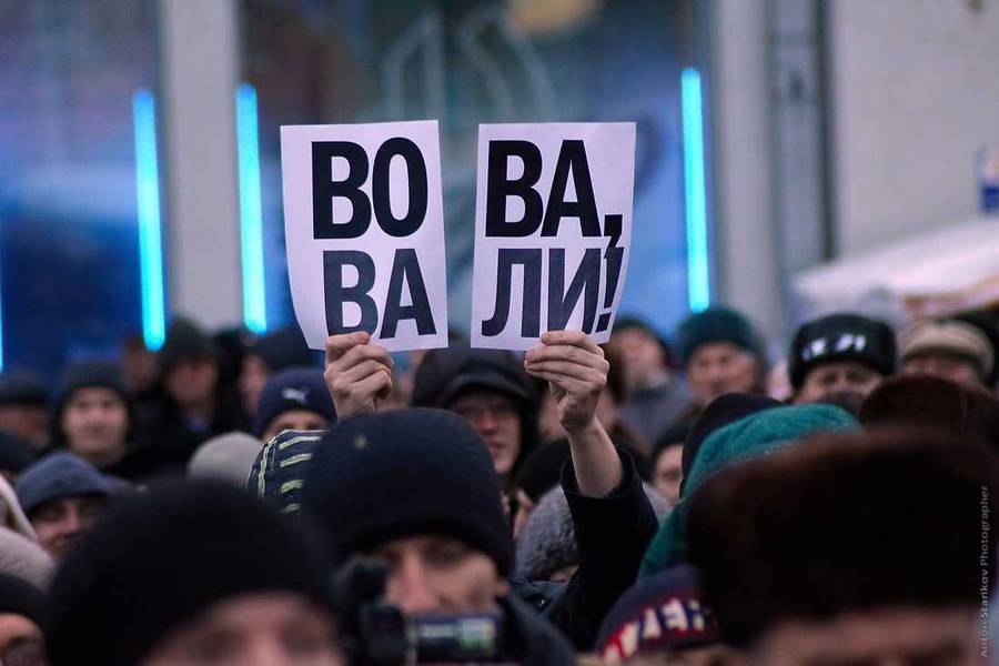 Саратов. Митинг 24 декабря.