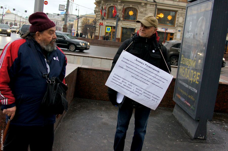 пикеты в поддержку политзаключенных