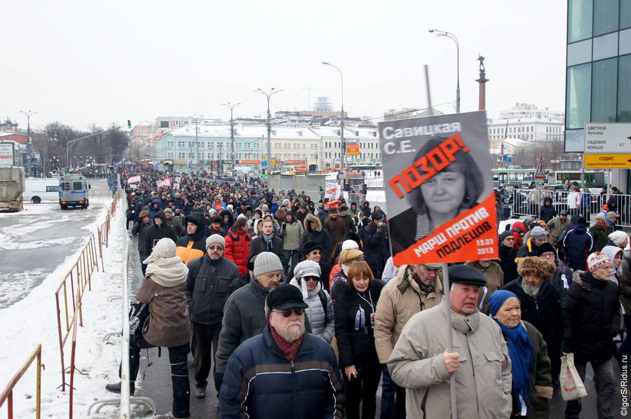 Марш против подлецов