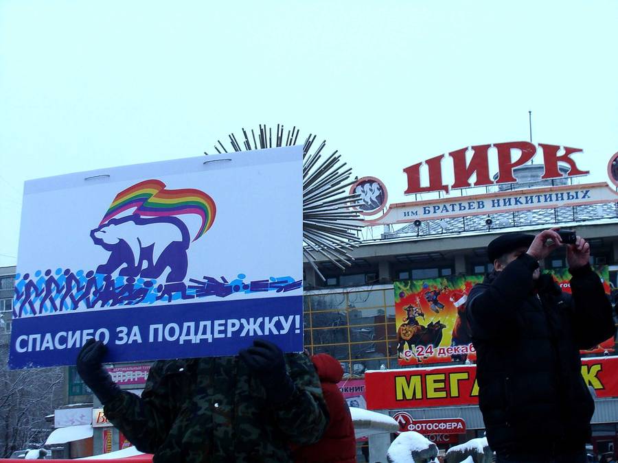 Саратов. Митинг 24 декабря.