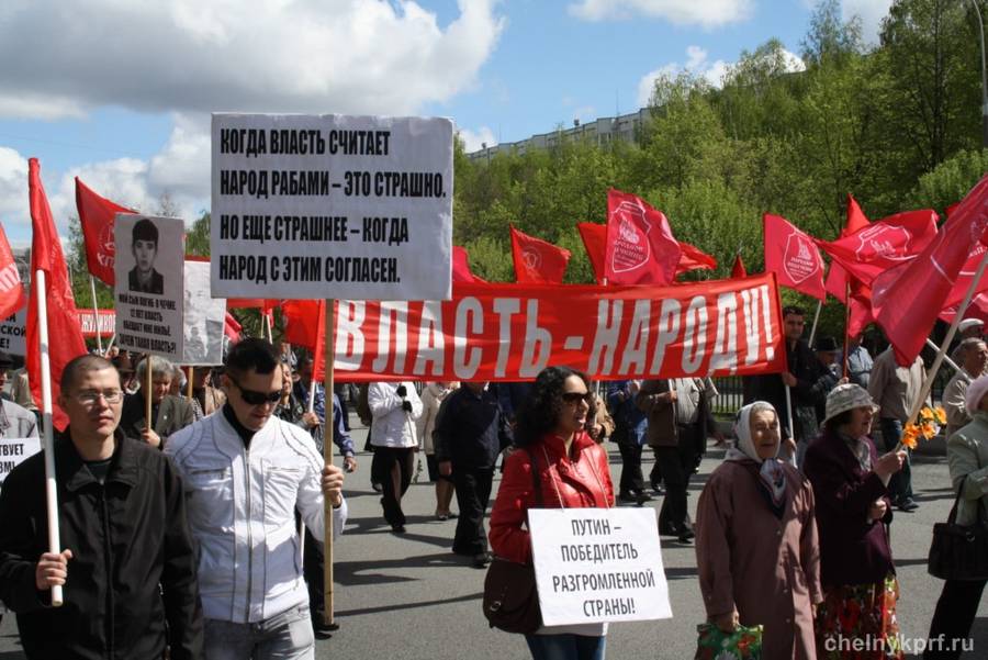 Первомайский митинг и демонстрация КПРФ в Набережных Челнах