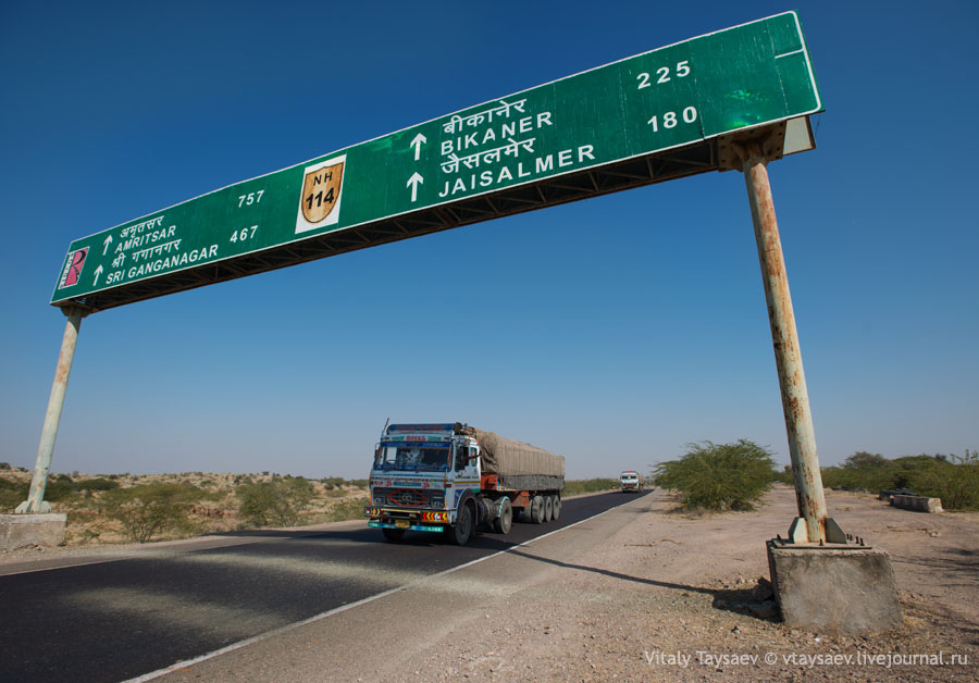 Way to Jaisalmer