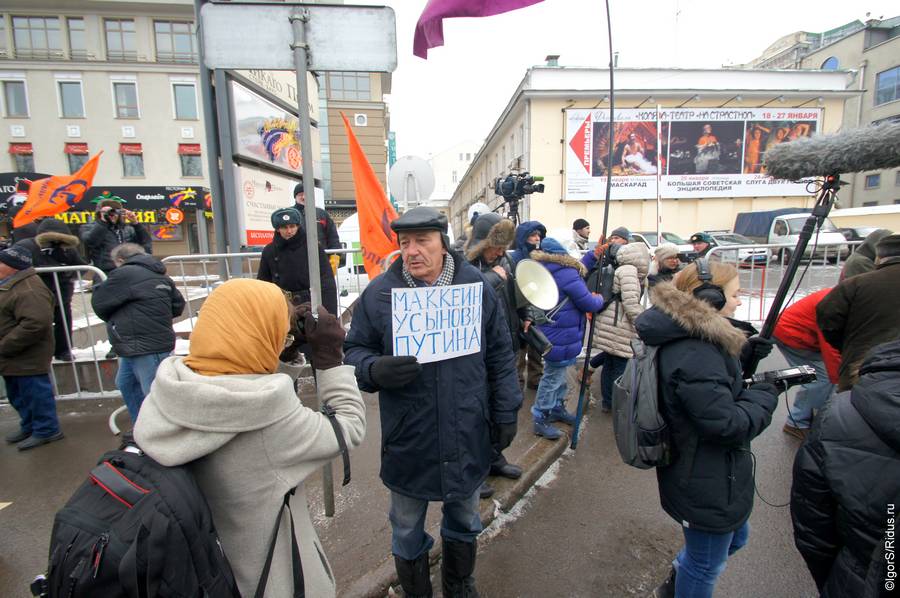 Марш против подлецов