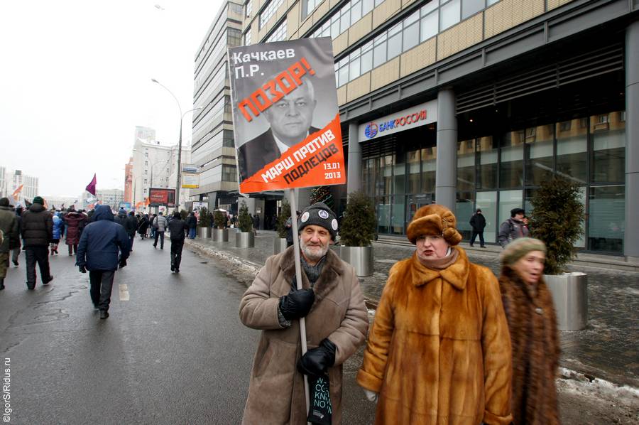 Марш против подлецов