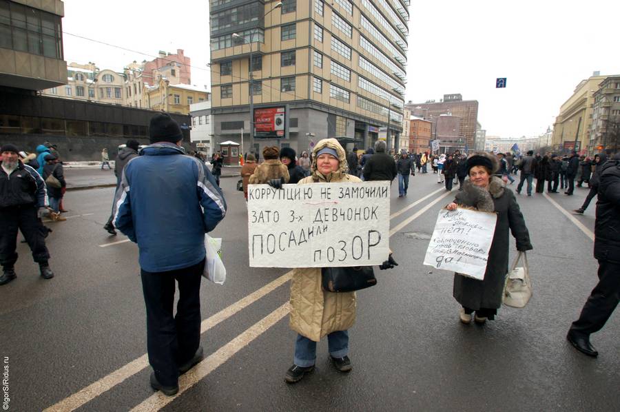 Марш против подлецов