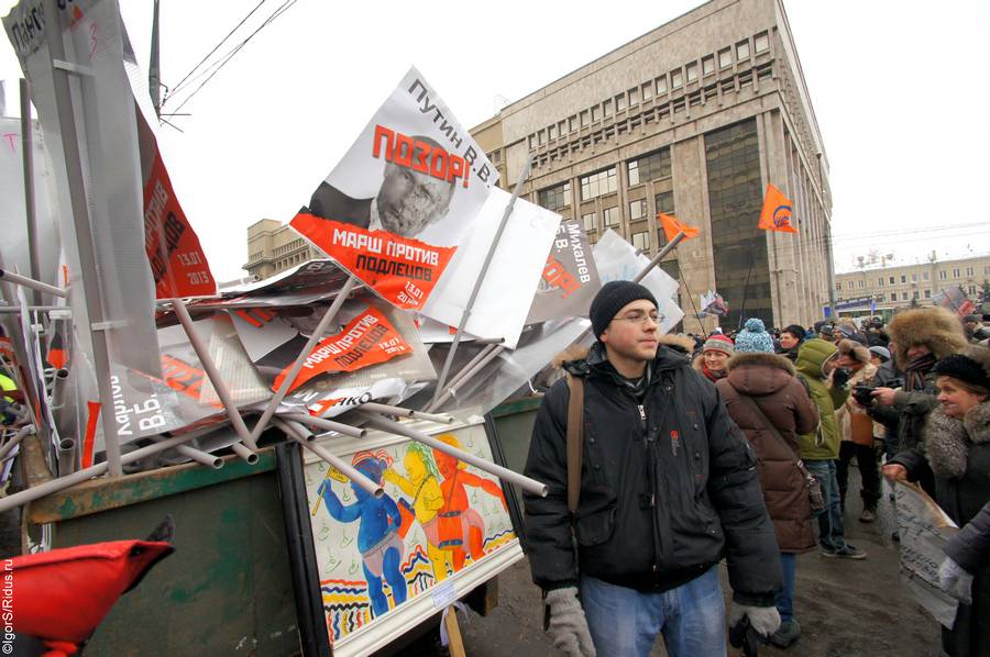 Марш против подлецов