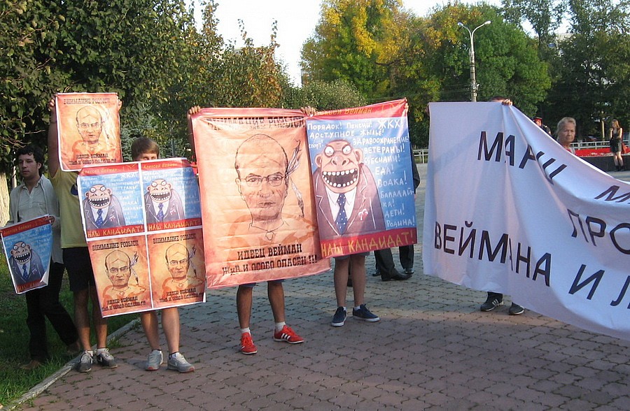 Марш Миллионов против Веймана и Лекторовича. Самара. 15 сентября 2012 года