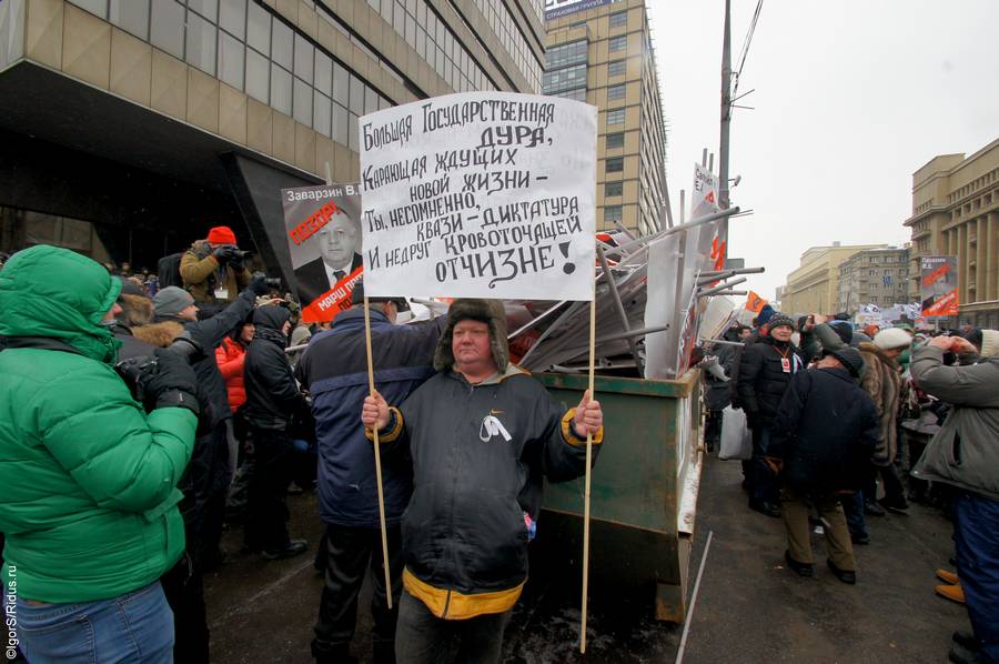 Марш против подлецов