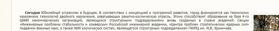 Вот что бывает с городом когда у власти находятся воры - город Юбилейный и Королев