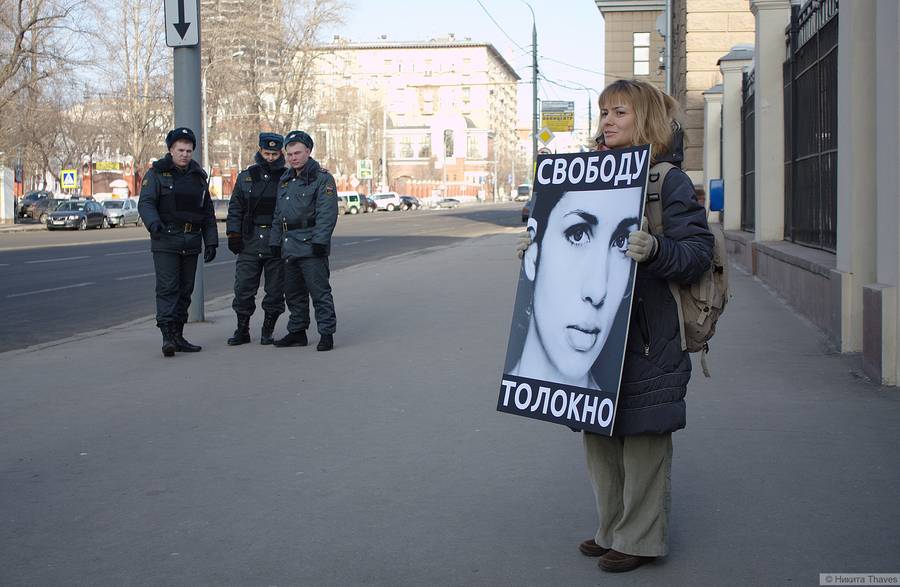 Пикет в поддержку Pussy Riot