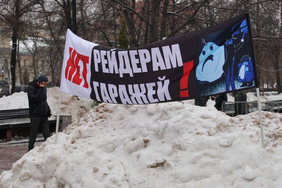 Митинг против платных парковок