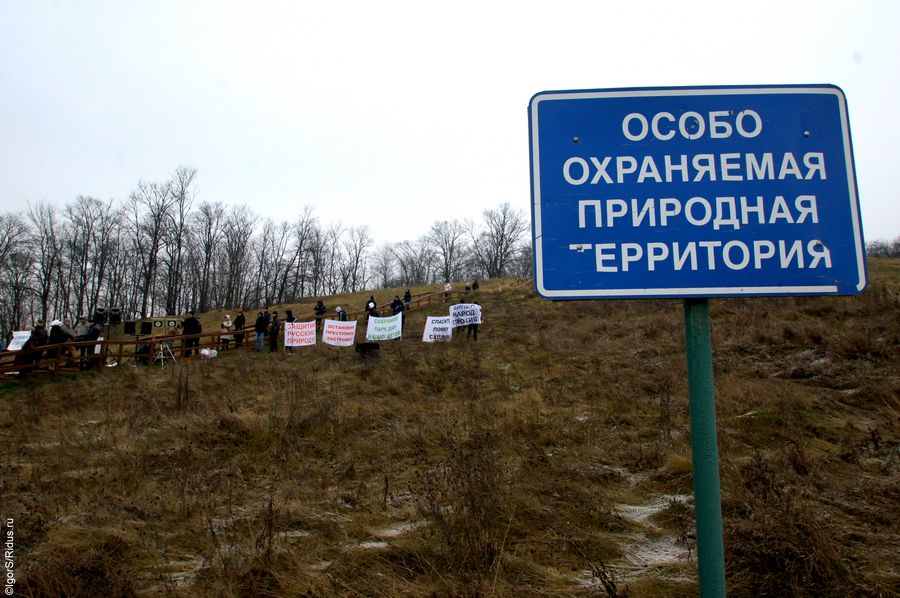 Митинг против застройки природного парка Долина реки Сходня.