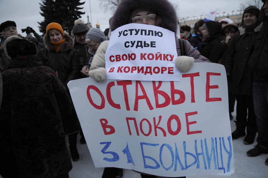 В Санкт-Петербурге не осталось ни одного равнодушного жителя, слышавшего о  реструктуризации больницы. Были собраны тысячи подписей за сохранение 31-й больницы.