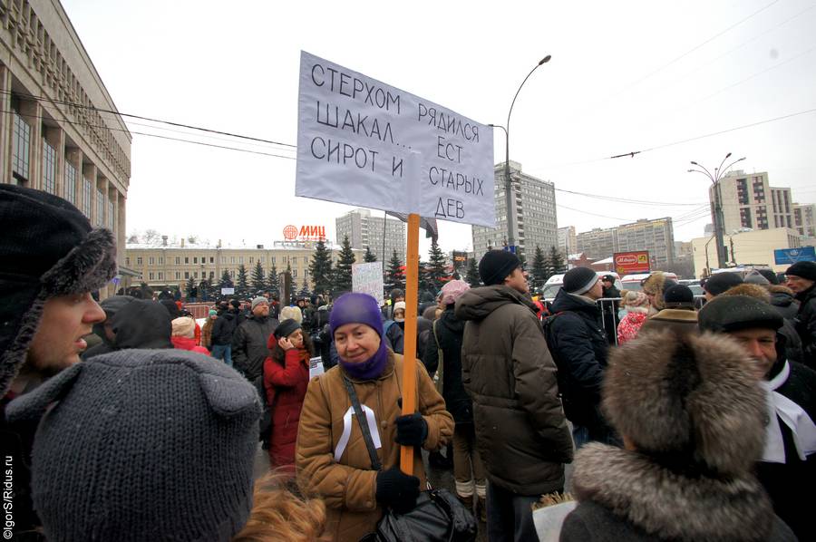 Марш против подлецов