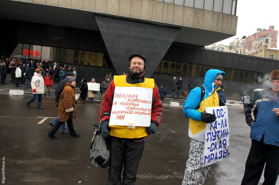 Марш против подлецов