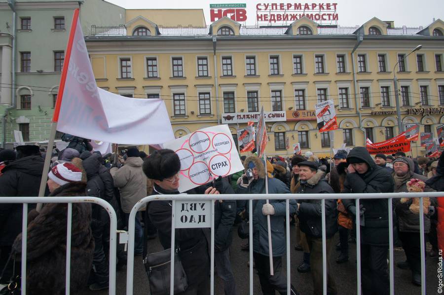 Марш против подлецов