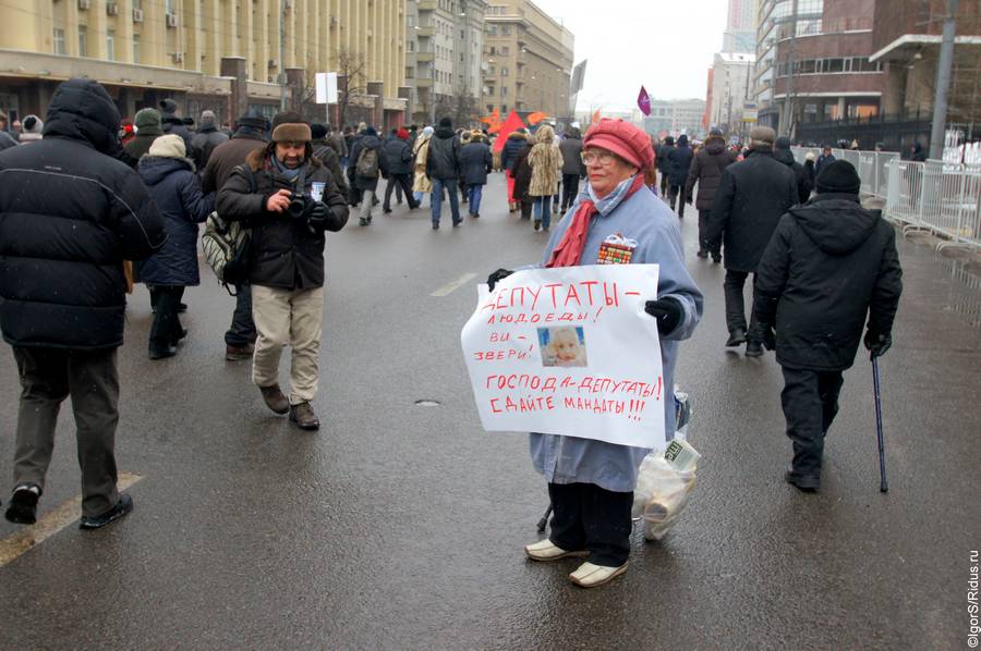 Марш против подлецов