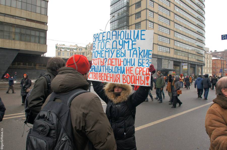 Марш против подлецов