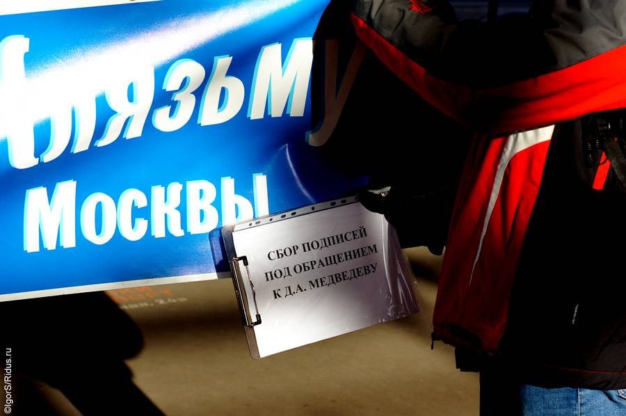 Пикет экологов 27 октября 2012 г.