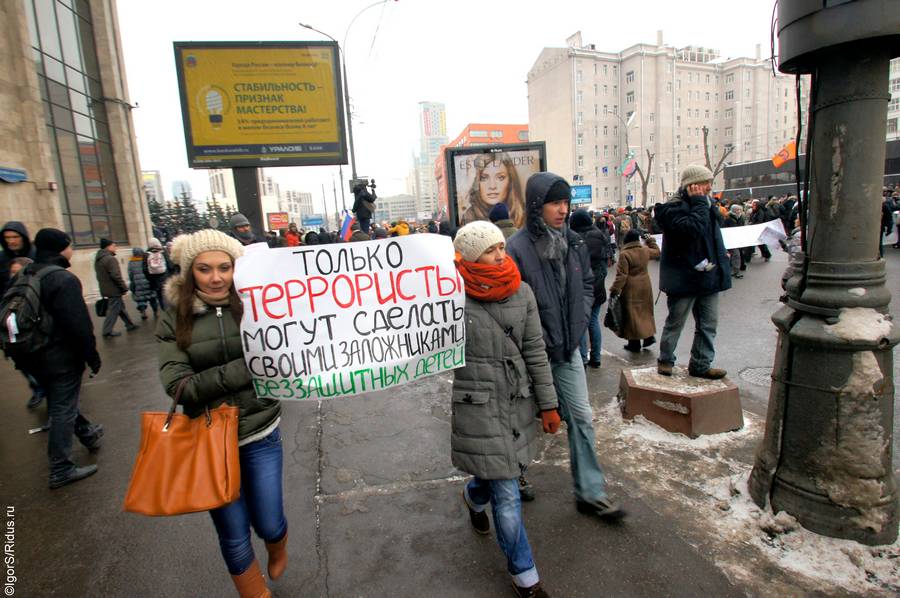 Марш против подлецов