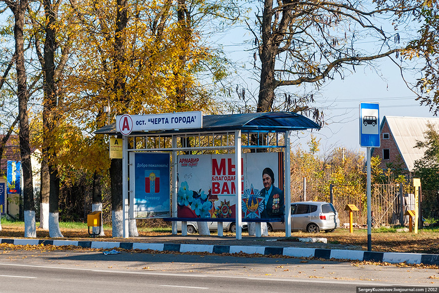 48. Остановка «Черта города» в Армавире. Самое интересное, что этот остановочный павильон формально находится за чертой города, но здесь все также чисто и аккуратно, как и в городе, и по вечерам тоже есть свет.