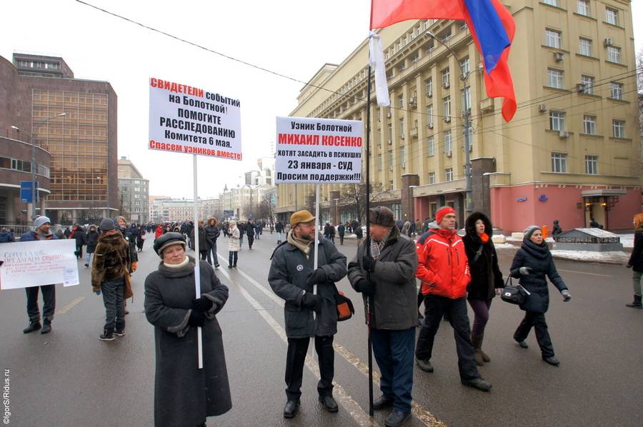 Марш против подлецов