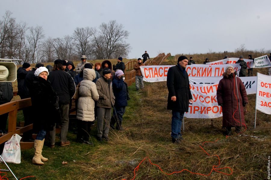 Митинг против застройки природного парка Долина реки Сходня.