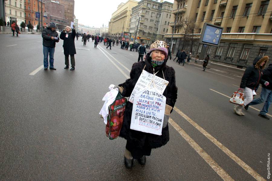 Марш против подлецов