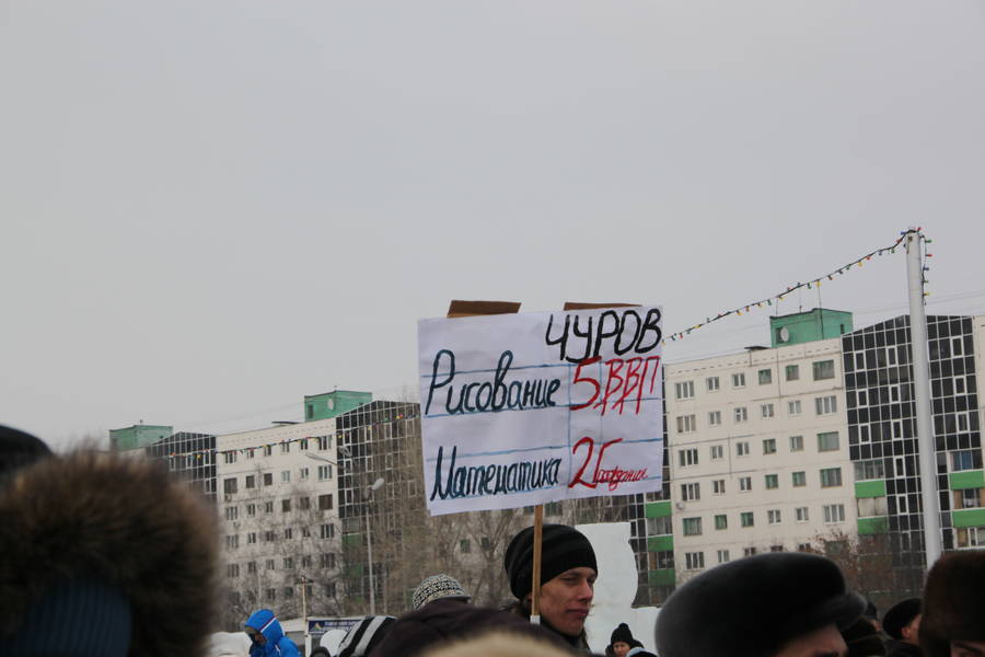 Митинг в Уфе 24 декабря 2011 года © Никита Пахомов