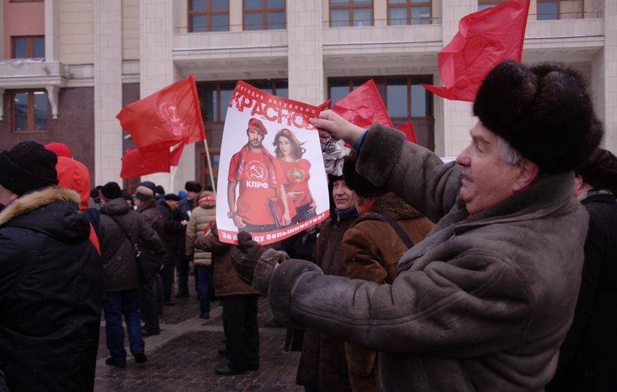 Митинг КПРФ на Манежной площади