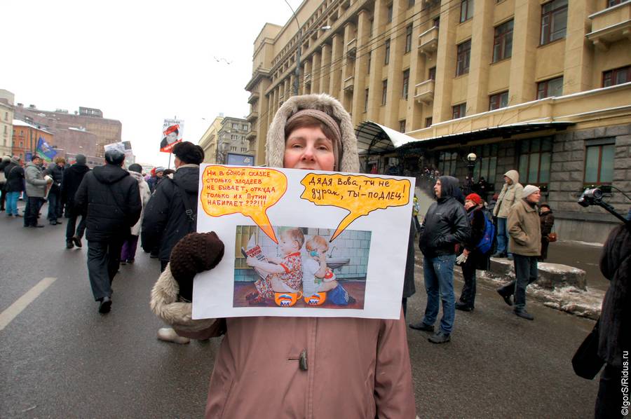 Марш против подлецов