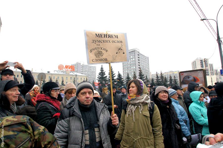 Марш против подлецов