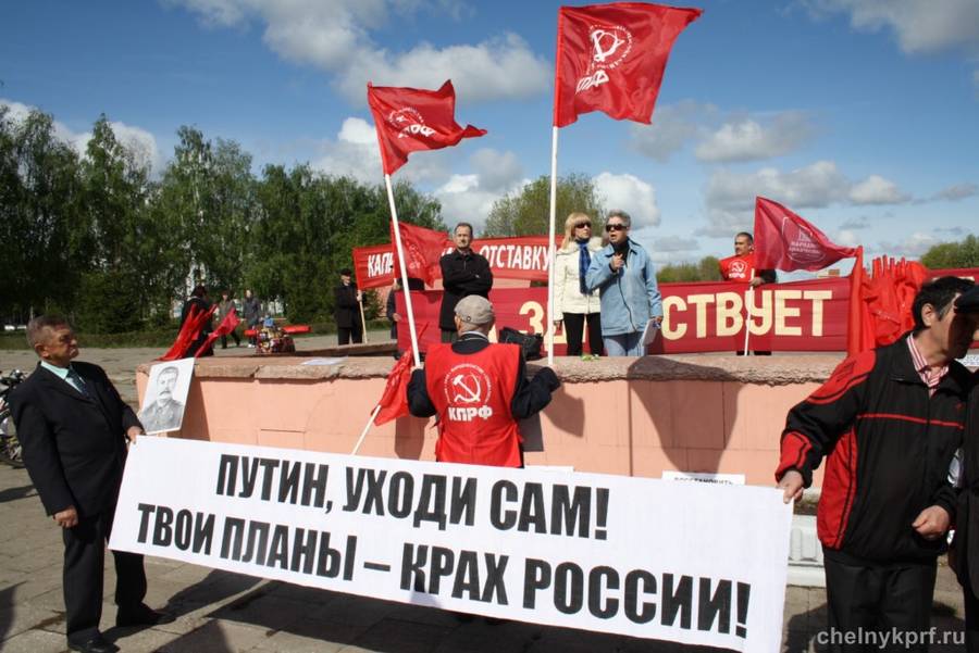 Первомайский митинг и демонстрация КПРФ в Набережных Челнах