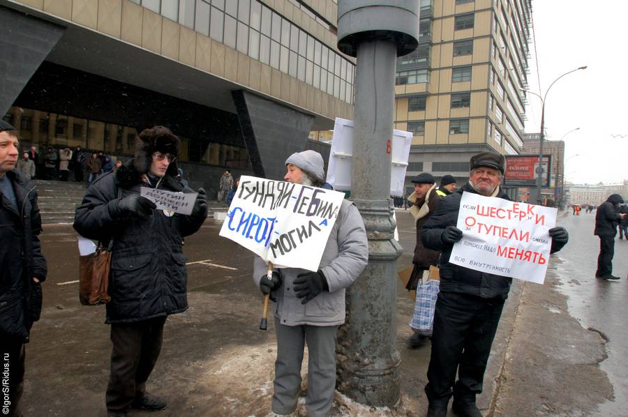 Марш против подлецов