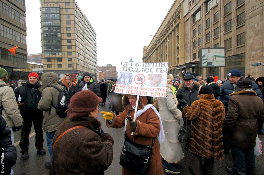 Марш против подлецов