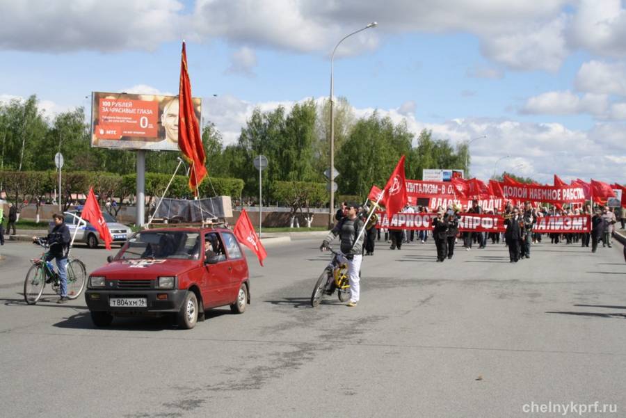 Первомайский митинг и демонстрация КПРФ в Набережных Челнах