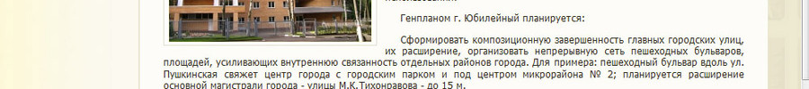 Вот что бывает с городом когда у власти находятся воры - город Юбилейный и Королев