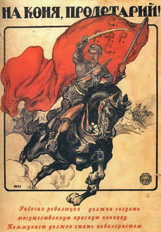 Советский плакат, агитирующий вступать в ряды кавалерии. 