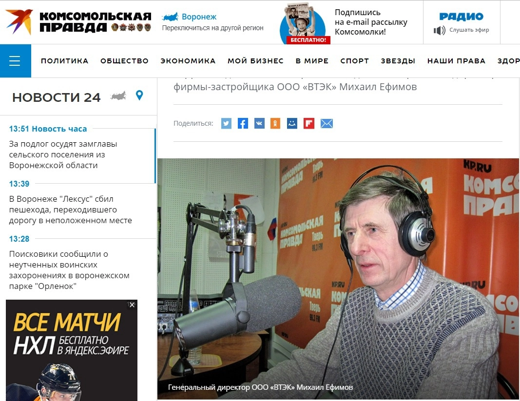 В 2012 Михаил Ефимов рассказывал "КП" о блестящих перспективах ТЦ