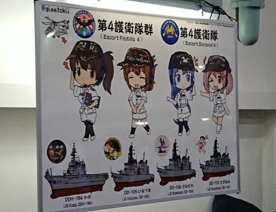 Неофициальные маскоты кораблей 4-й эскортной флотилии: вертолётоносец Kaga (снимок сделан на борту корабля), эсминцы Inazuma, Samidare и Sazanami Неофициальные маскоты кораблей 4-й эскортной флотилии: вертолётоносец Kaga (снимок сделан на борту корабля), эсминцы Inazuma, Samidare и Sazanami
