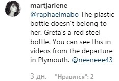 "Пластиковая бутылка ей не принадлежит. Грета пьет из красной металлической бутылки. Ее можно увидеть на видео отплытия из Плимута".