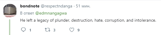 "Он оставил нам в наследство воровство, разорение, ненависть и нетерпимость".