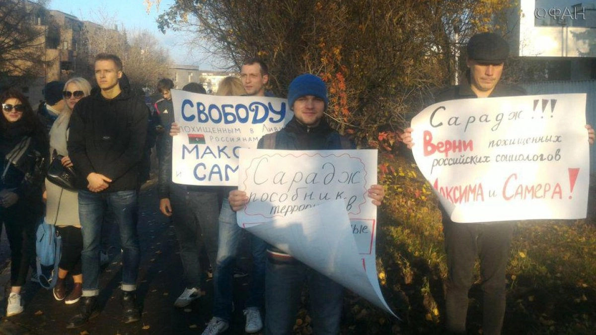 У посольства Ливии в Москве проводились пикеты в поддержку незаконно задержанных россиян