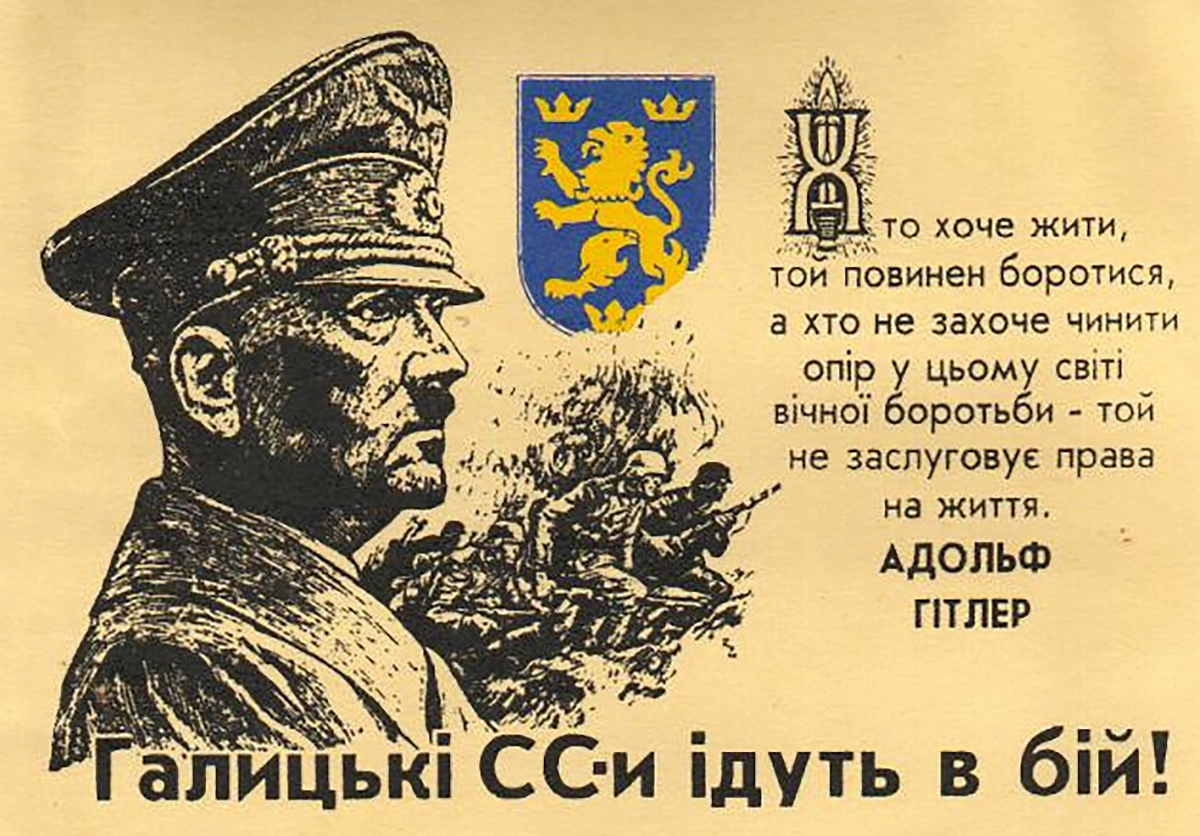Плакат дивизии с гербом дивизии СС Галичина и речью Гитлера. 