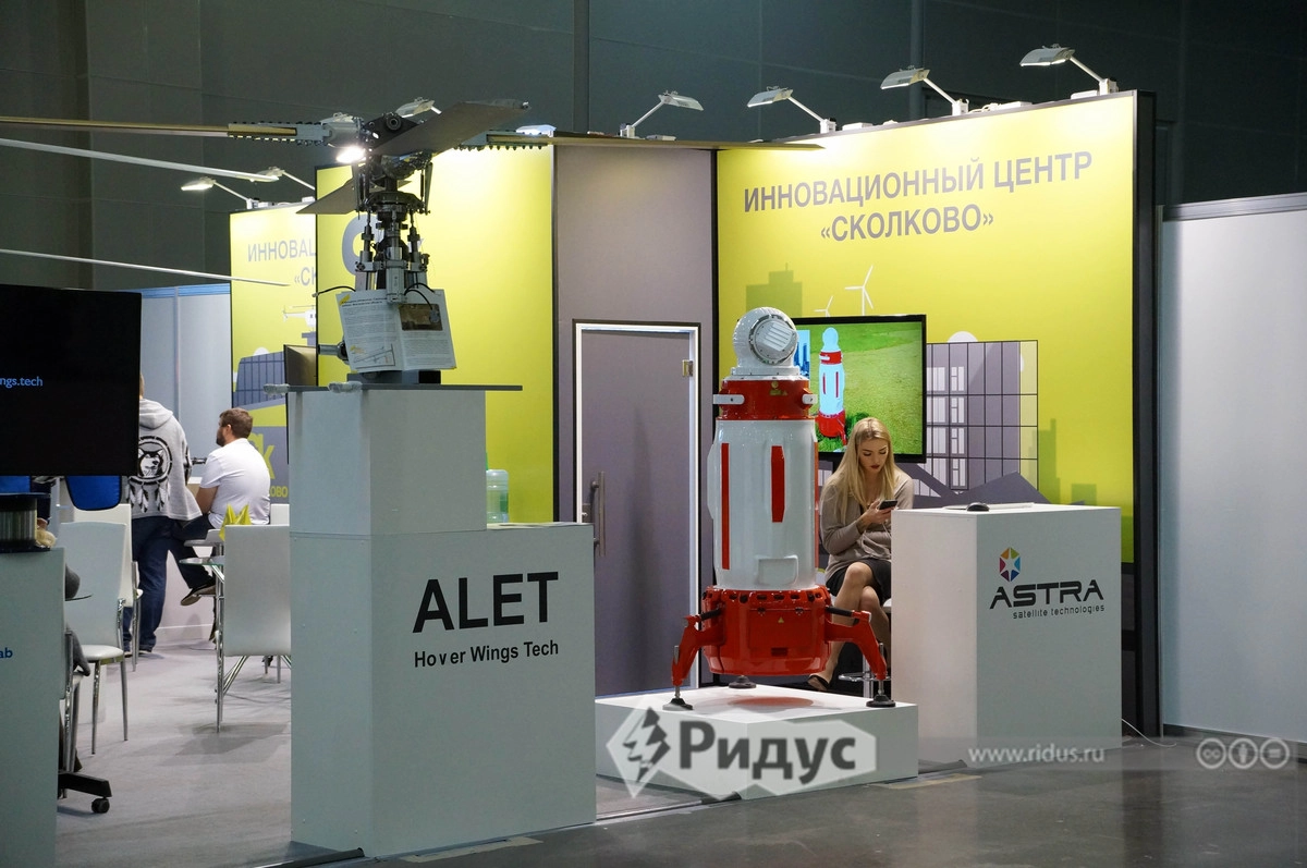 Стенд «Сколково»