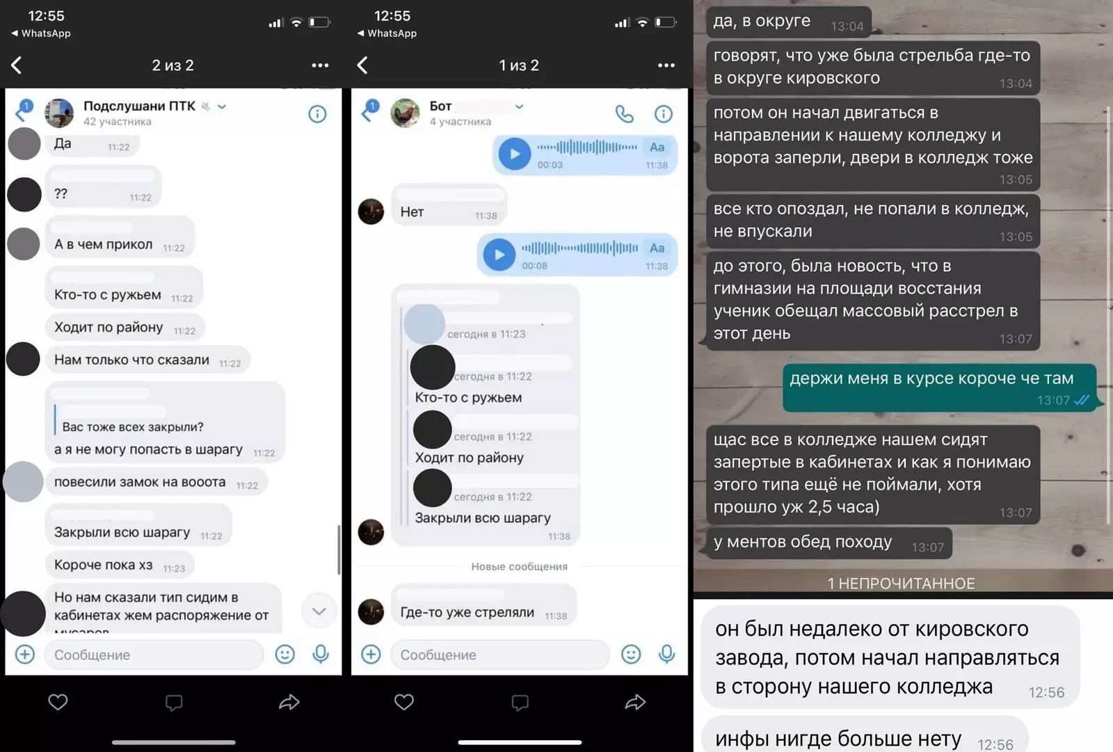 Скриншоты переписки учащихся колледжа из телеграм-канала Скриншоты переписки учащихся колледжа из телеграм-канала