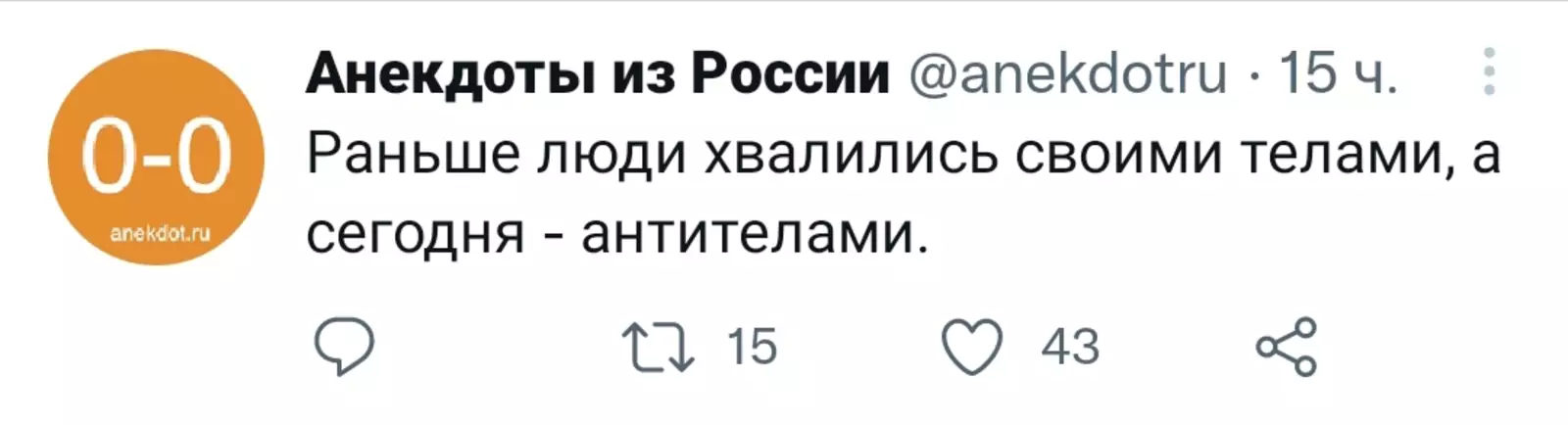 Новый повод хвастовства.