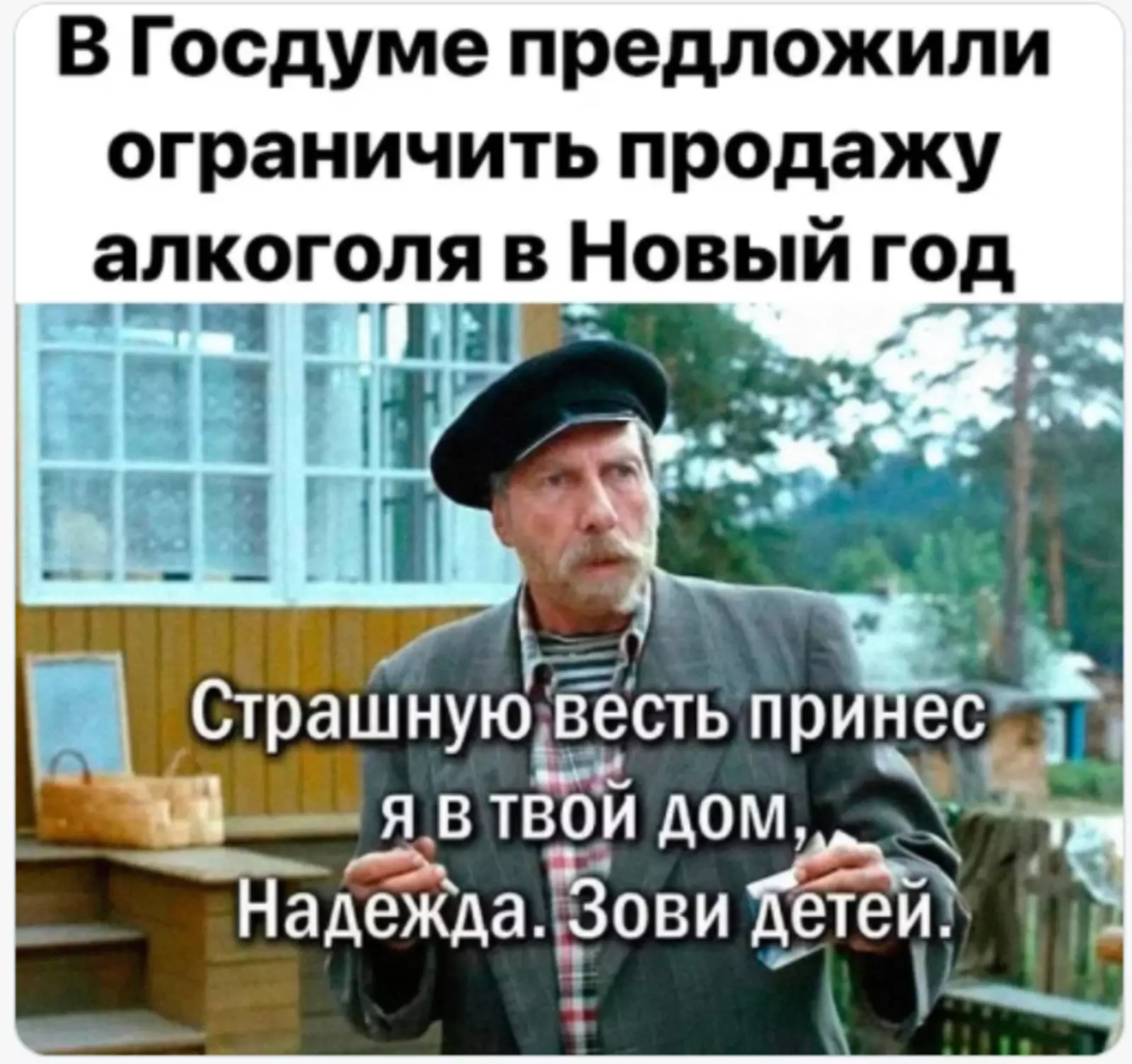 Ничего святого. Ничего святого.