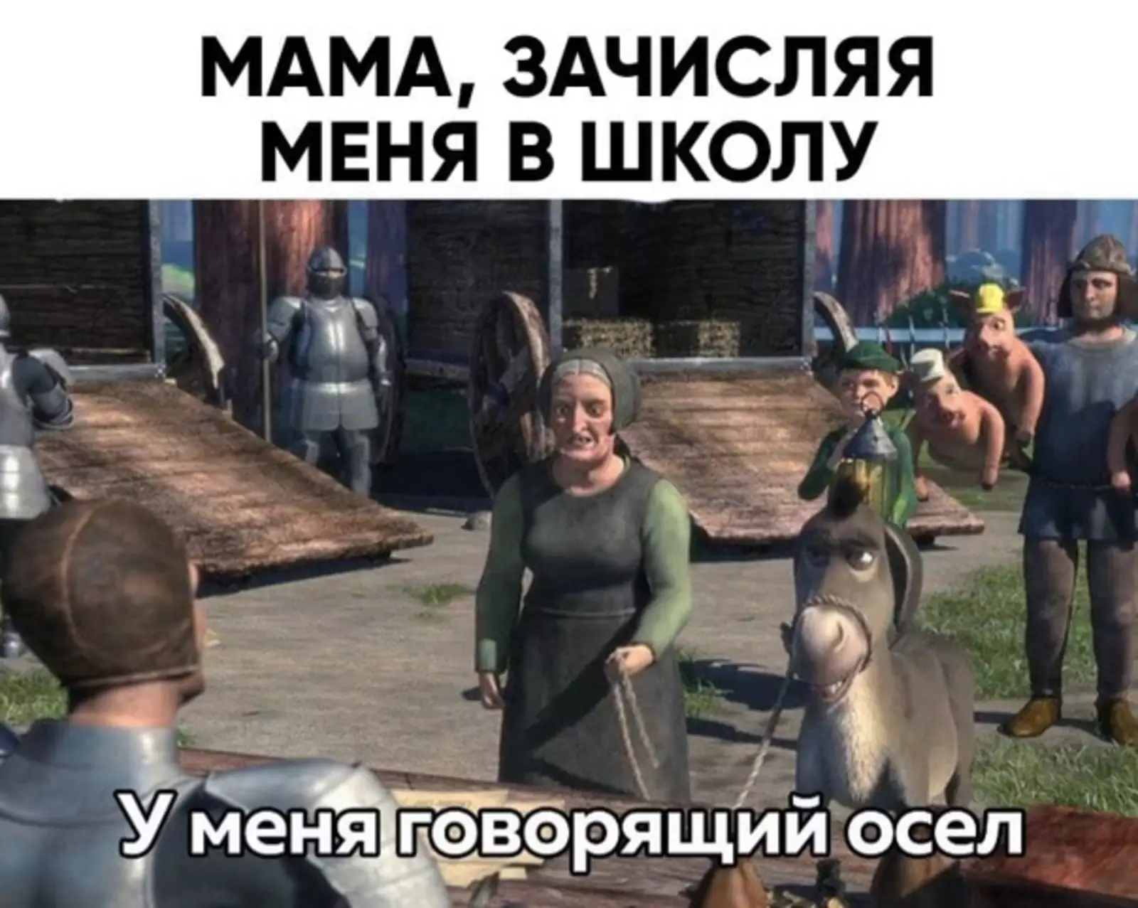 Шутка смешная, ситуация страшная. Шутка смешная, ситуация страшная.